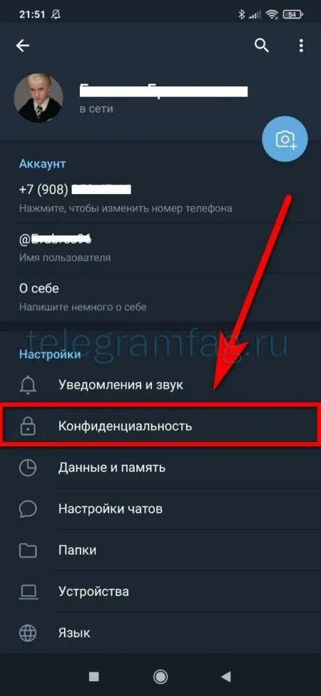 Как сделать чтобы скрыть номер. Как скрыть номер в телеграмме. Скрытие номера в телеграмм. Как скрыть номер в тг. Как скрыть номер телефона в телеграмме.