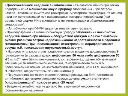 Назначили антибиотики без анализов
