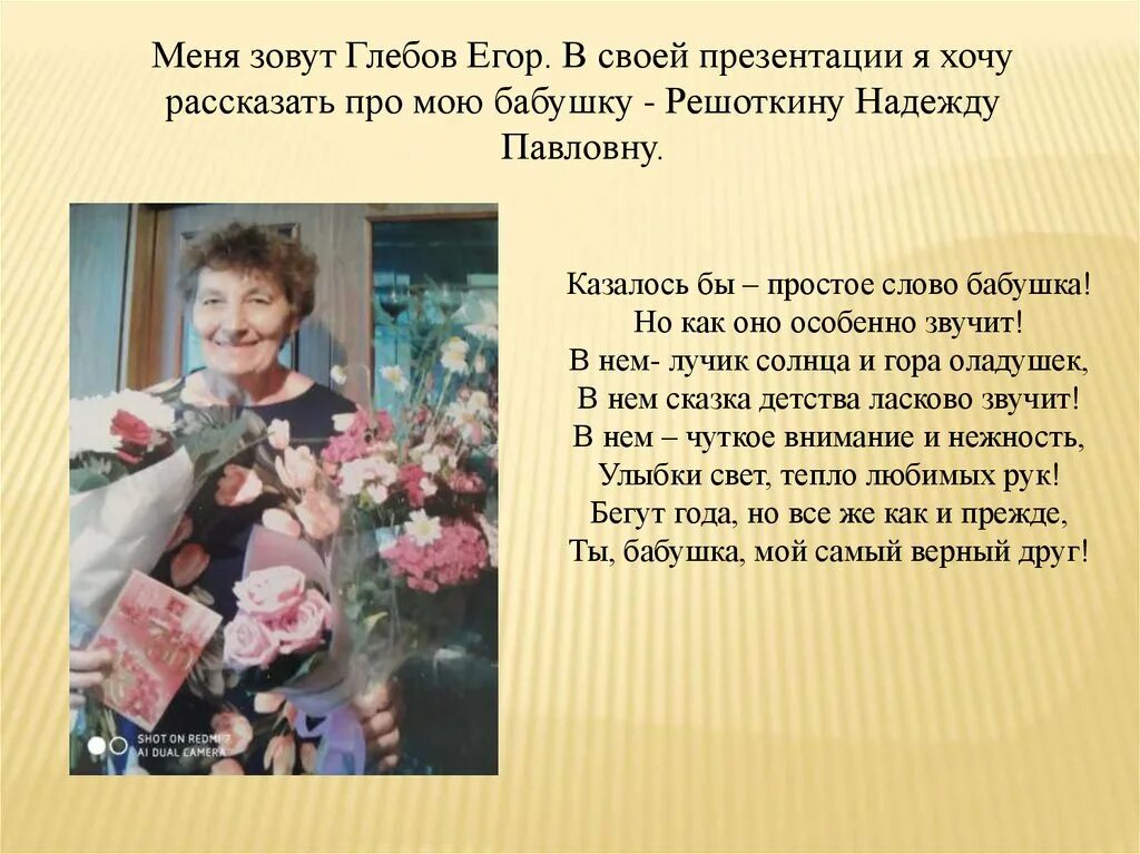 Рассказы про тетю валю. Сочинение про бабушку. Сочинение пра бабушкае. Рассказ про бабушку. Бабушка для презентации.