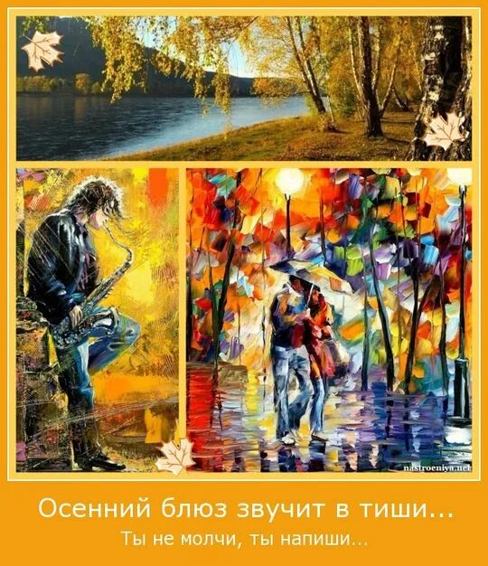 Песня осенний блюз текст. Блюз осенних ялтов. Осенний блюз звучит в тиши. Осенний блюз. Осенний блюз текст.