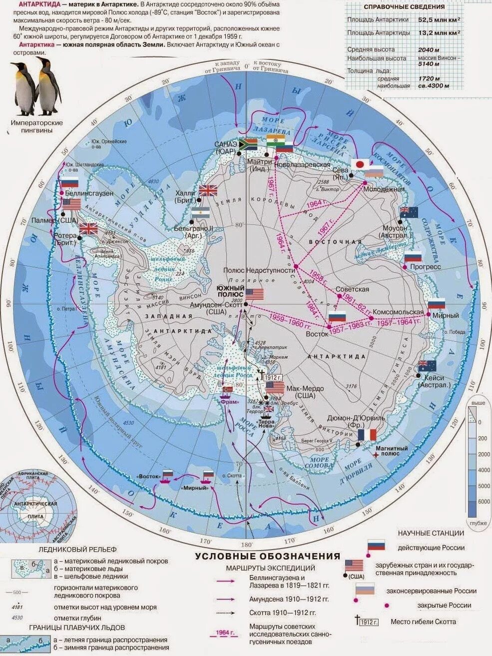 Сколько стран расположено на территории антарктиды. Карта научные Полярные станции Антарктиды. Станции в Антарктиде на карте. Научные станции в Антарктиде на карте. Граница плавучих льдов Антарктиды на карте.