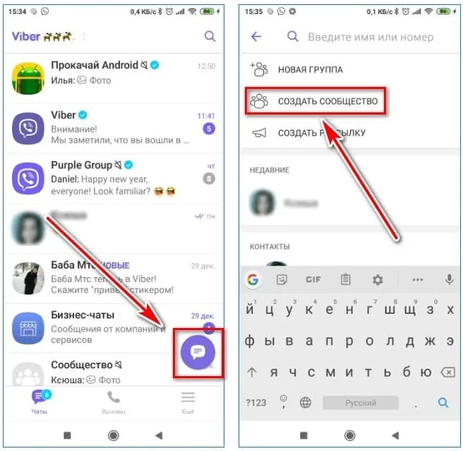 Бизнес чат. Viber программы мгновенного обмена сообщениями. Вайбере как удалить бизнес чат. Как удалить в вайбер бизнес чат. Бизнес чат.