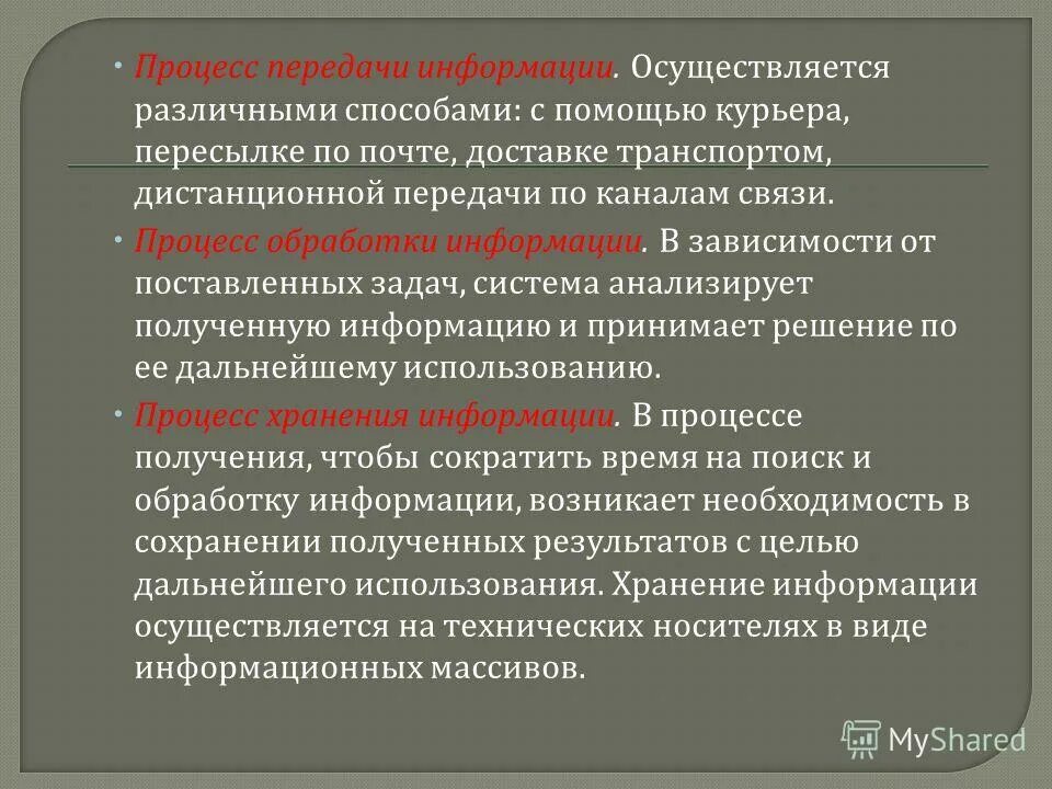 методики решения поставленных задач. инструменты делегирования. метод решения поставленной задачи. как ставится цель и задачи. поставленными задачами а системы.
