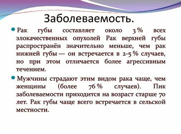Как выглядит рак губы особенности внешнего вида