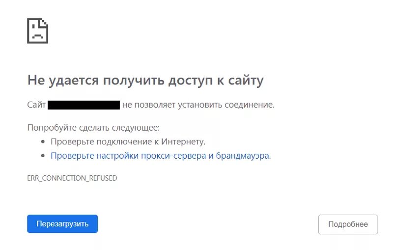 Не удается получить доступ к сайту. Как разрешить доступ к сайту. Настройка не удаётся получить доступ к сайту. Не удаётся получить доступ к сайту что делать. Удается получить доступ к сайту соединение