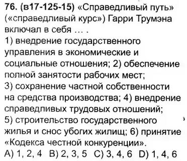 Справедливый путь