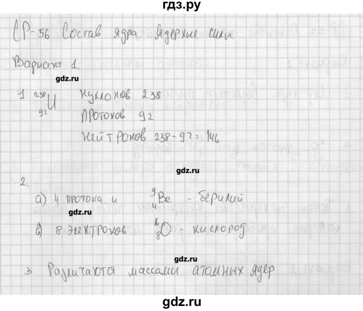 Самостоятельная работа марон 9 класс. Самостоятельная работа марон 9 класс