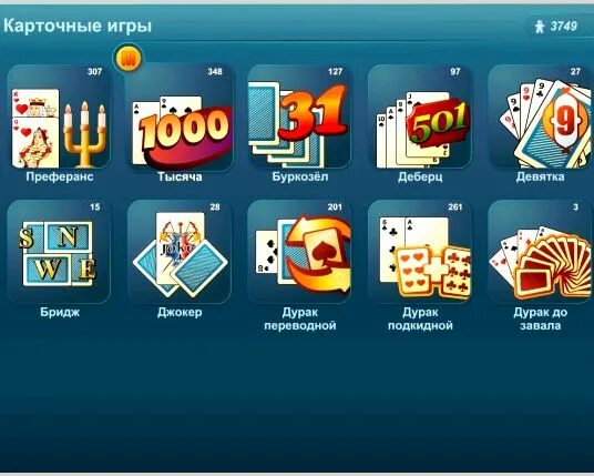 Игра 1000. 1000 (Тысяча) карточная игра о. Тыща карточная игра. 1000 Мини игры.