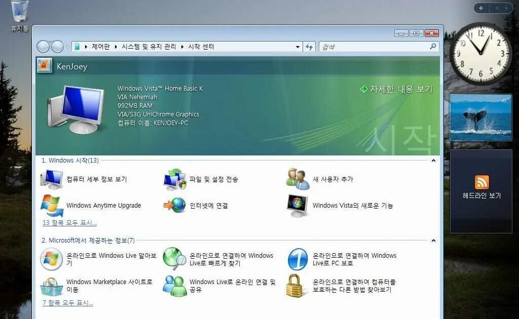 Win basic. Windows vista. windows vista basic. windows vista basic 32. windows vista home.
