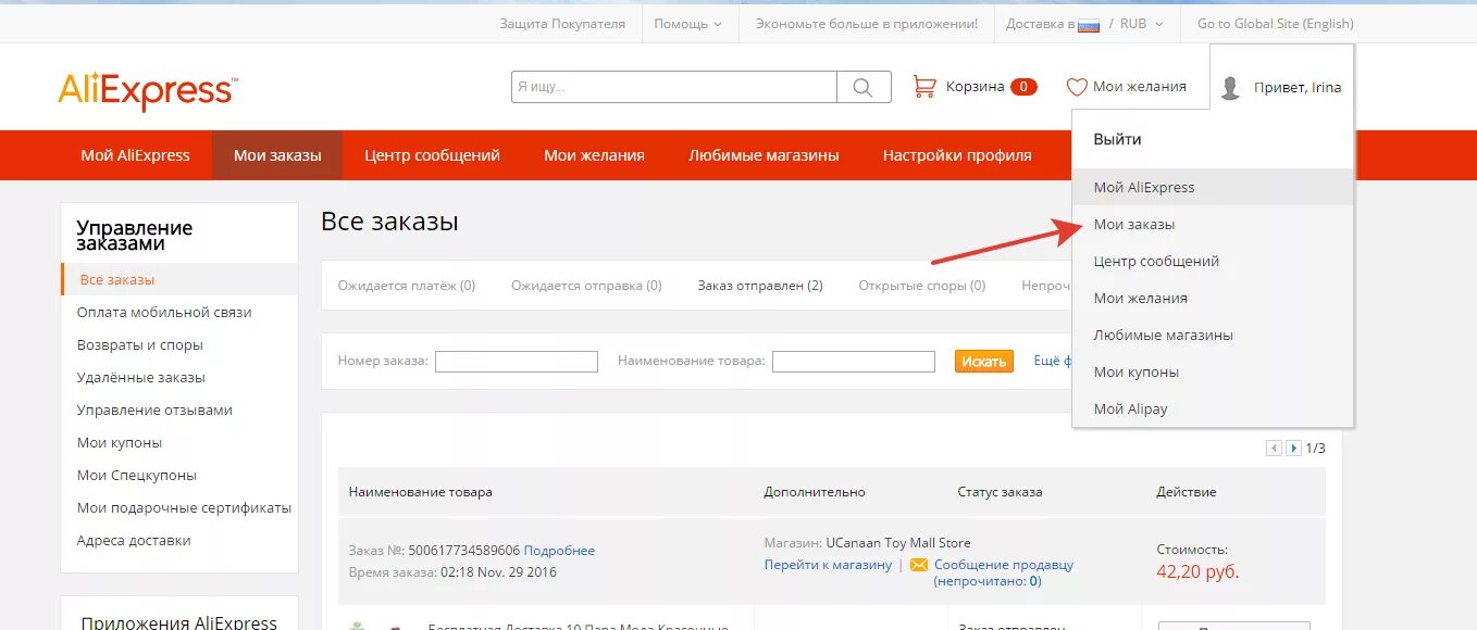 Как вернуть товар на на доставку. Возврат на алиэкспресс. алиэкспресс возврат денег. вернуть товар в алиэкспресс. aliexpress возврат денег.