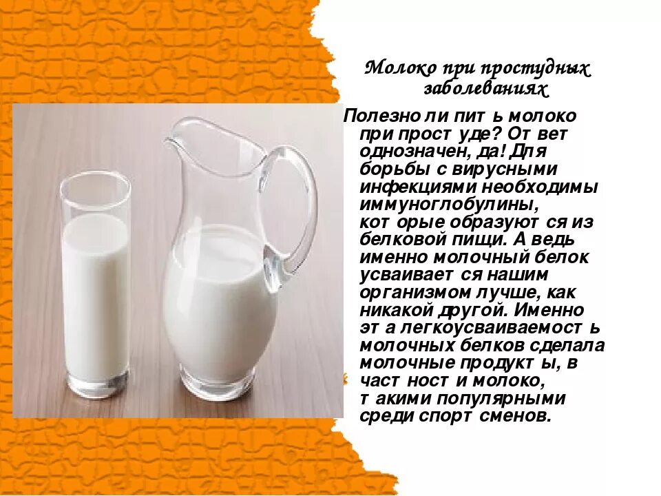 Можно ли пить больным молоко