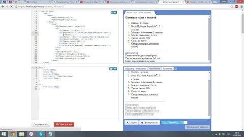 Recipes html