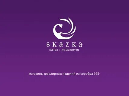 Сказка натали