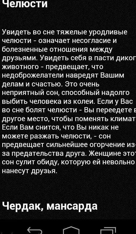 Какой сон с субботы на воскресенье. Снится с субботы на воскресенье. Если приснился с субботы на воскресенье. Сон с субботы на воскресенье человек. Чел снится с субботы на воскресенье.