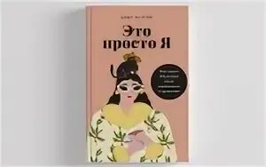 Читать джен. Читать джен