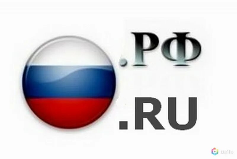 Домен российской федерации. Домены ru и РФ. Домен ру. Домен.ru российский. Домены рунета.