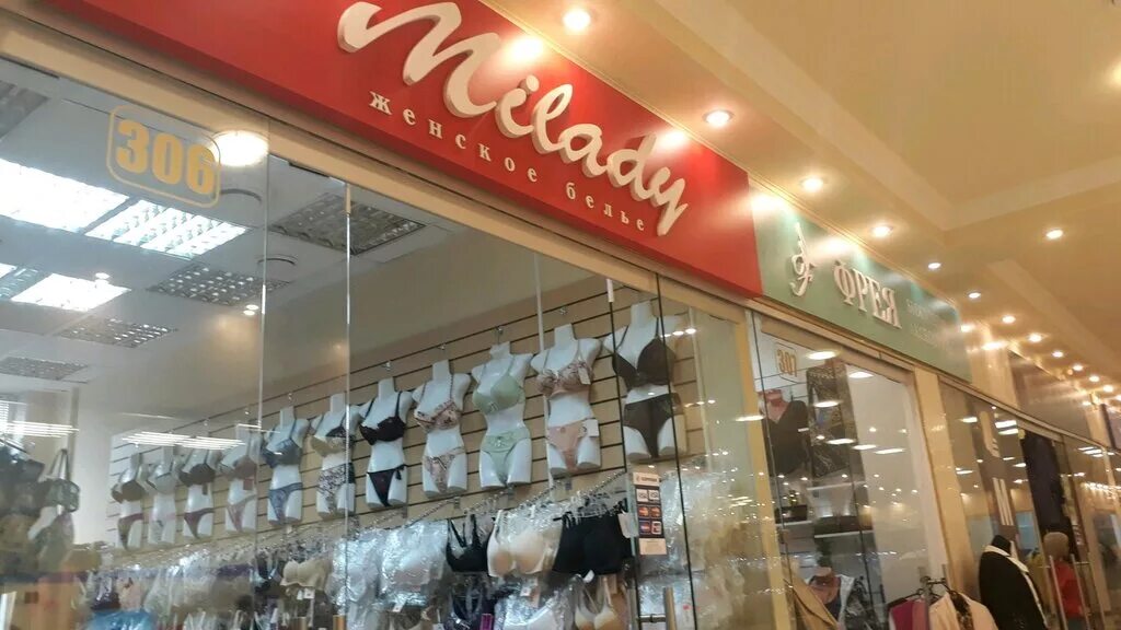 магазин миледи