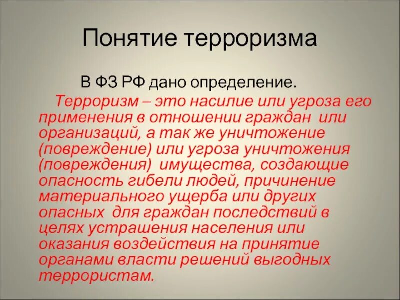 Терроризм определение в законе. Понятие терроризма. терроризм определение. терроризм определение кратко. терроризм определение обж.