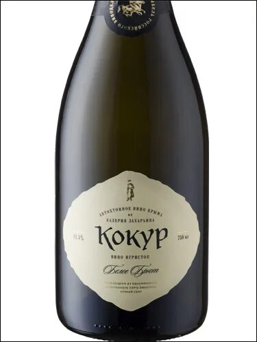 Валерий захарьин кокур игристое. Вино игристое валерия захарьина кокур классика белое брют. Кокур захарьина брют. Кокур брют валерия захарьина. Кокур брют валерия захарьина.