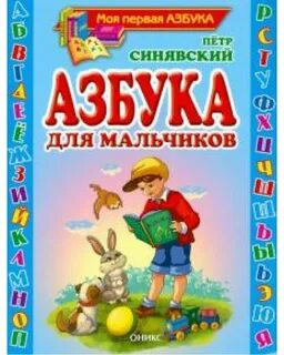 Азбука 2012