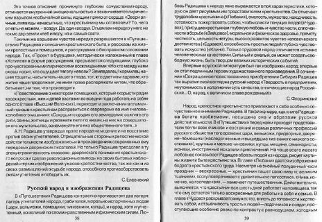 Сочинение по сюжету мертвые души