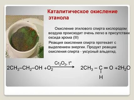 Окисление метанола кислородом