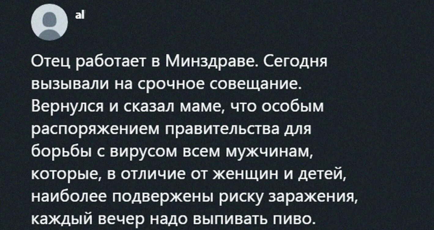 Кажется началось паста. Отец работает в сегодня срочно вызвали на совещание. Отец ничего не объяснил