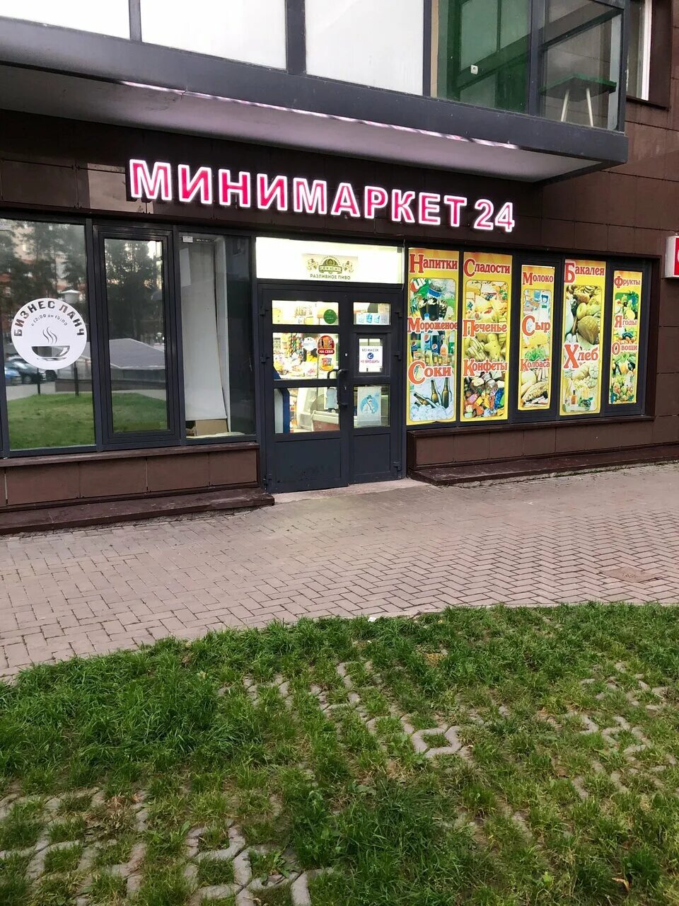 сертолово парковый проезд дом 5. сертолово парковый 5. парковый проезд 5 сертолово. улица потребкооперации киров. имбирь, сертолово, парковый проезд, 5.