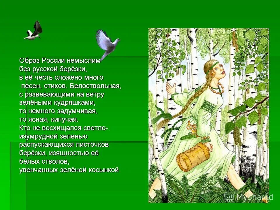 современные информационные и коммуникационные технологии. эссе на тему человек немыслим вне общества. культура современной россии. человек немыслим вне общества л толстой. немыслим без.