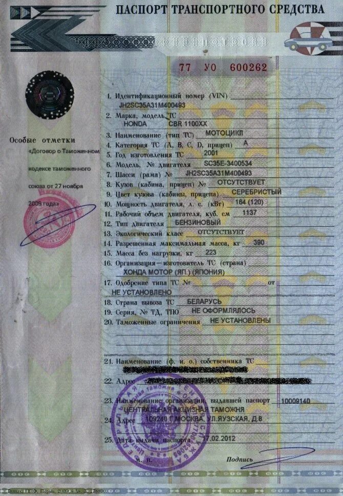 Птс на мотоцикл. Птс автомобиля 1991 года. птс хово самосвал. что такое птс и тс автомобиля. птс на мотоцикл 110 кубов.
