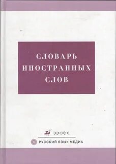 Зарубежную без слов