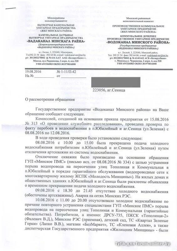 Эмблема аксу. Жилищник минщина. Жкх жилищник москва. Жилищник минщина. Смоленск жилищник меншутин.