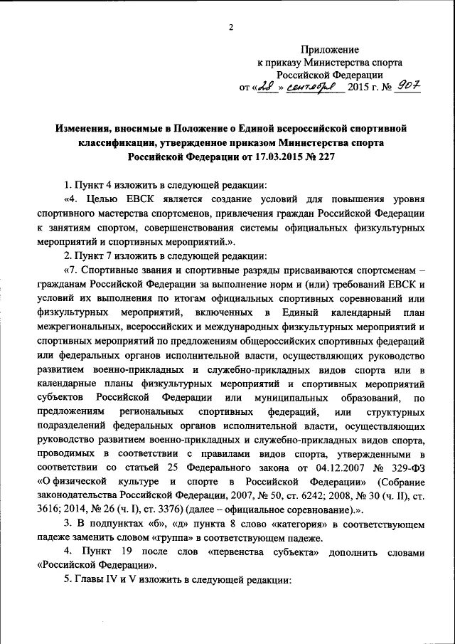 4 16 санпин 2. 4 3648 20. 4 16 санпин 2. Санпин 3648-20 с 01. 4.