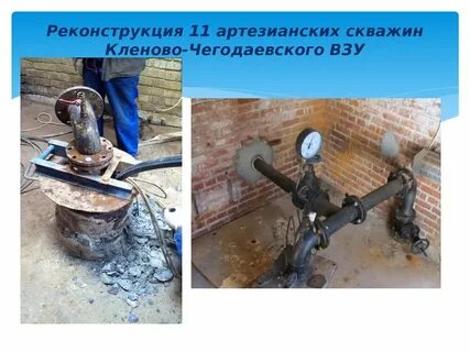 Взу скважина