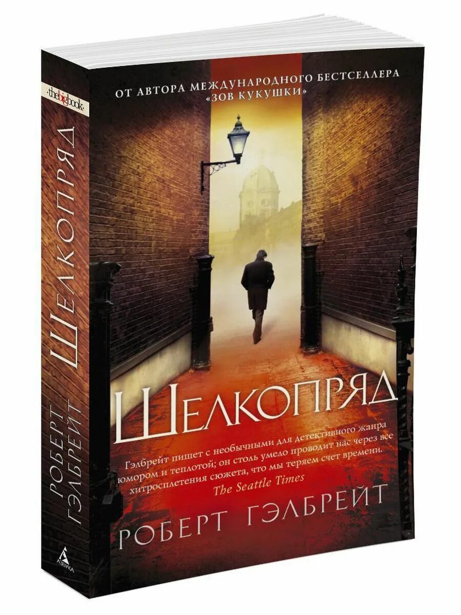 Книги о корморане страйке