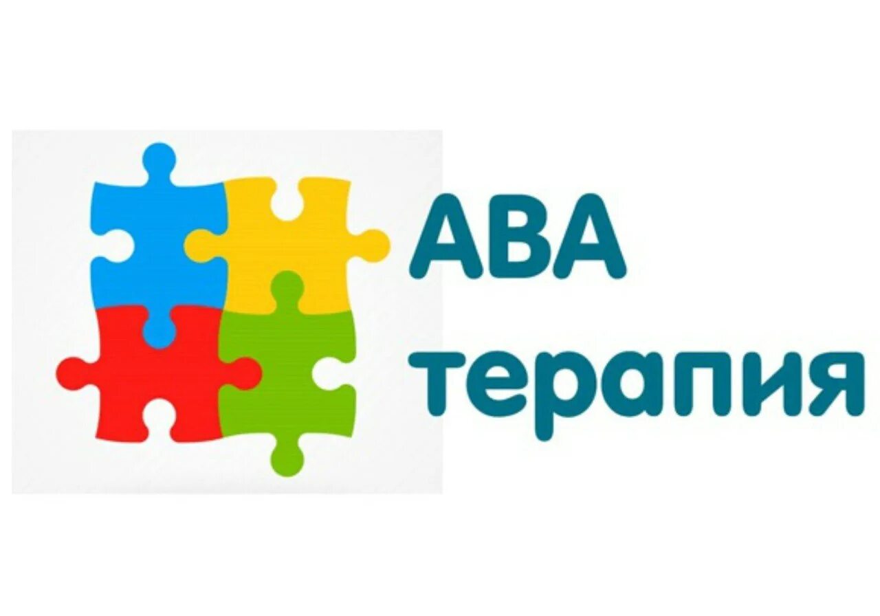 Ава терапия форум. Ава терапия. вава терапия. aba терапия.
