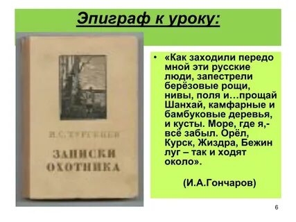 Эпиграф из петербурга в москву