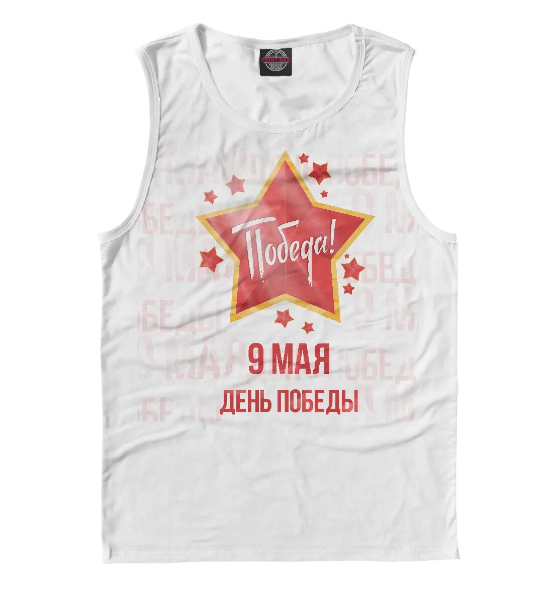 футболка - победный 45-й m. футболка - победный 45-й 2xl. футболка победа!. майка победа. футболка день победы.