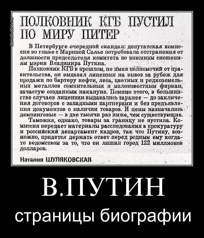 Анекдоты кгб. Полковник КГБ пустил по миру Питер 1992. КГБ пустил по миру Питер. Полковник пустил по миру Питер. Подковник КГБ пустил ПОМИРУ.