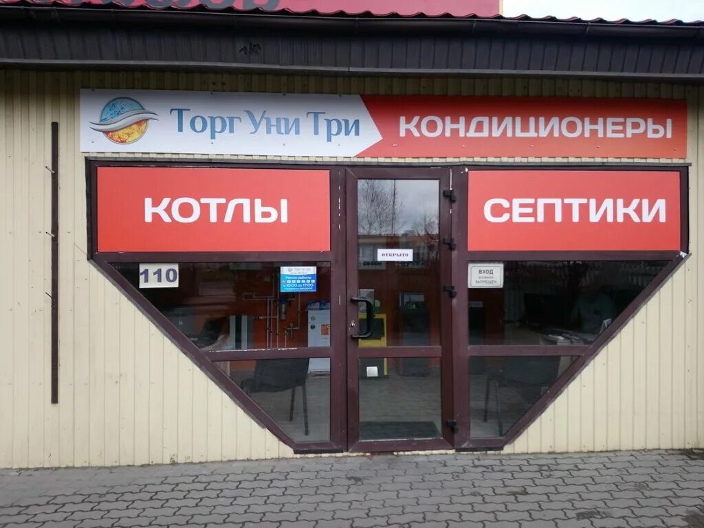 Система брест. Красногвардейская 129 брест. отопительный котел брест.