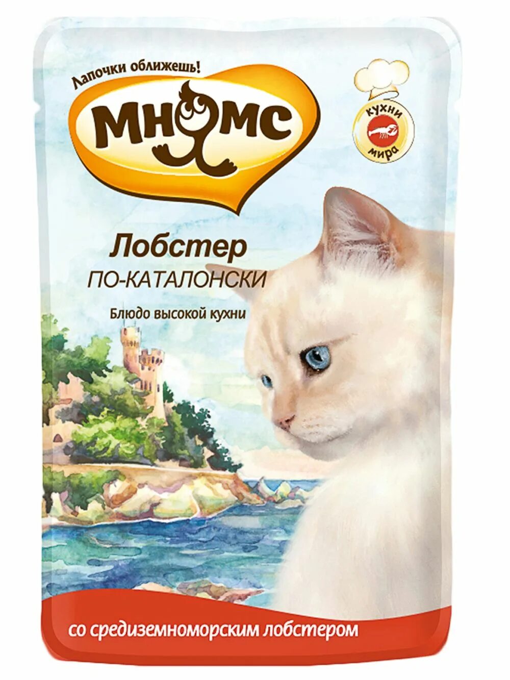 Мнямс для кошек отзывы влажный. Мнямс влажный корм для кошек. Мнямс высокая кухня для кошек. Мнямс для кошек отзывы влажный. Мнямс влажный корм для кошек.