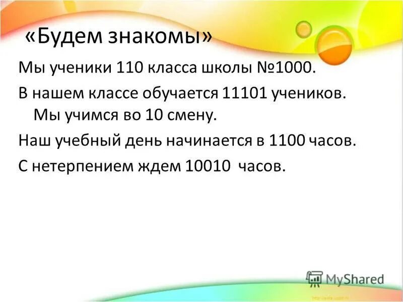 1100 часов в днях. 1100 часов в днях