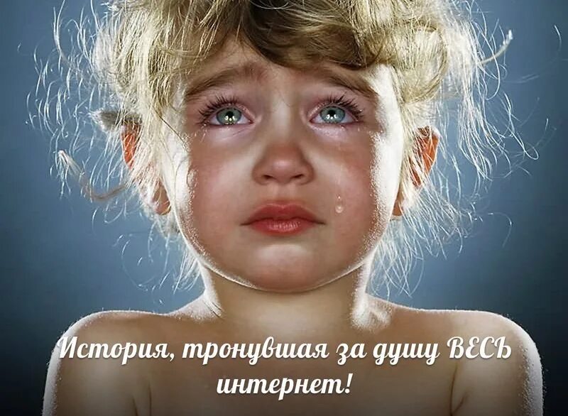 Ребенок плачет. Мальчик плачет. Грустный мальчик. Ребенок плачет. Ребенок плачет.