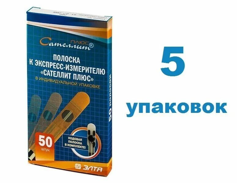 Сателлит плюс тест полоски купить 50 шт. Глюкометр Сателлит плюс ПКГ-02.4. Тест-полоски Сателлит плюс 50. Глюкометр Сателлит в аптека плюс. Сателлит полоски 50 шт.