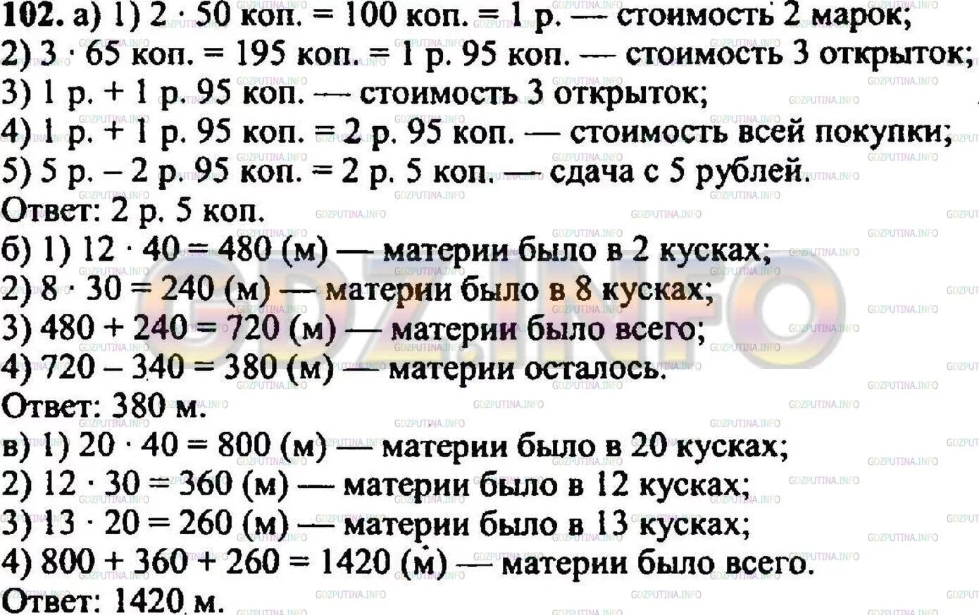 Условие задачи по математике 5 класс Никольский номер 947. Страница 104 задание 4