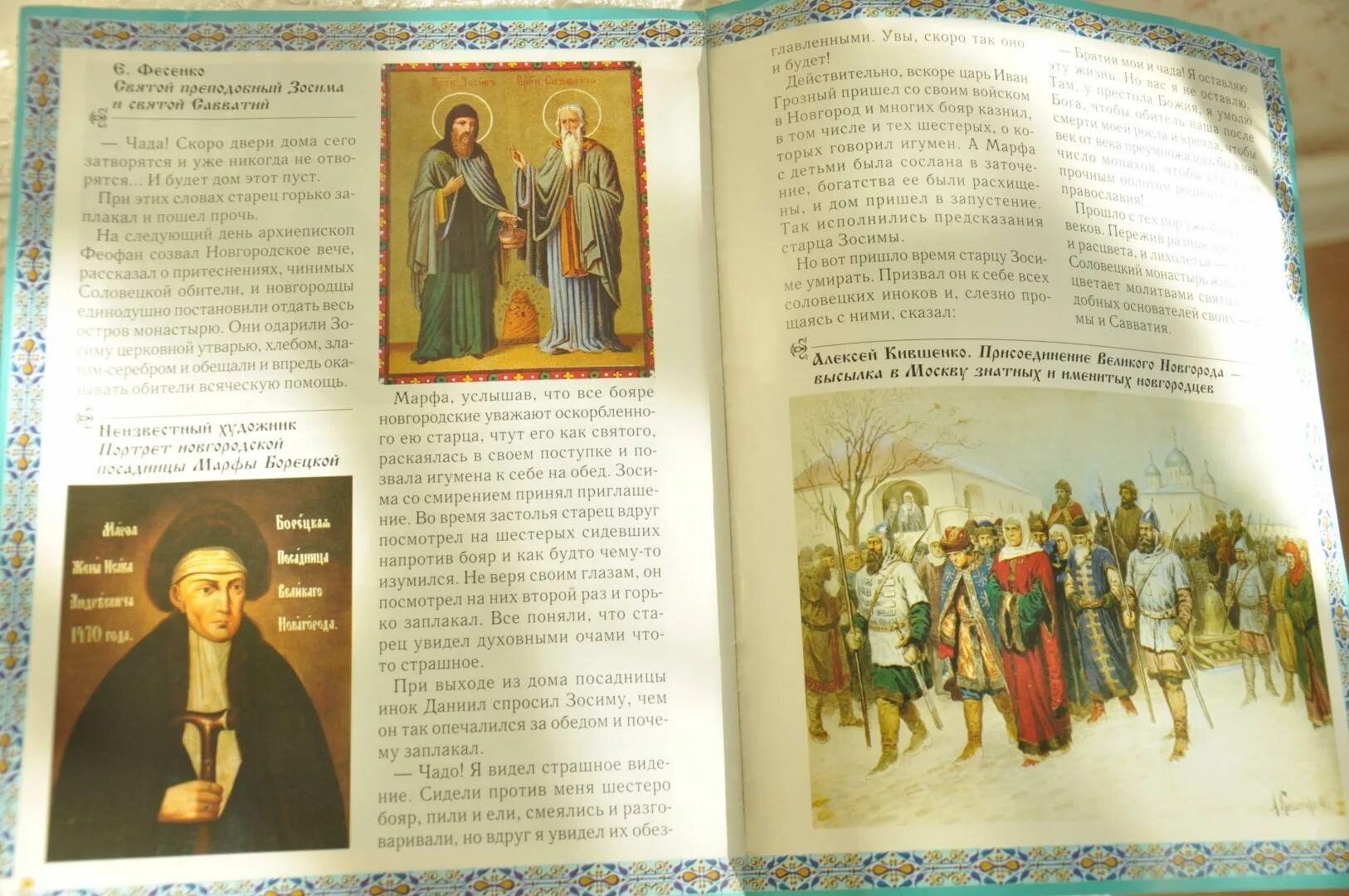 Савватий соловецкий икона. Молитва зосимы и савватия соловецких. Икона зосимы и савватия соловецких чудотворцев. Преподобным зосиме, савватию и герману, соловецким чудотворцам. Молитва зосиме и савватию соловецким.