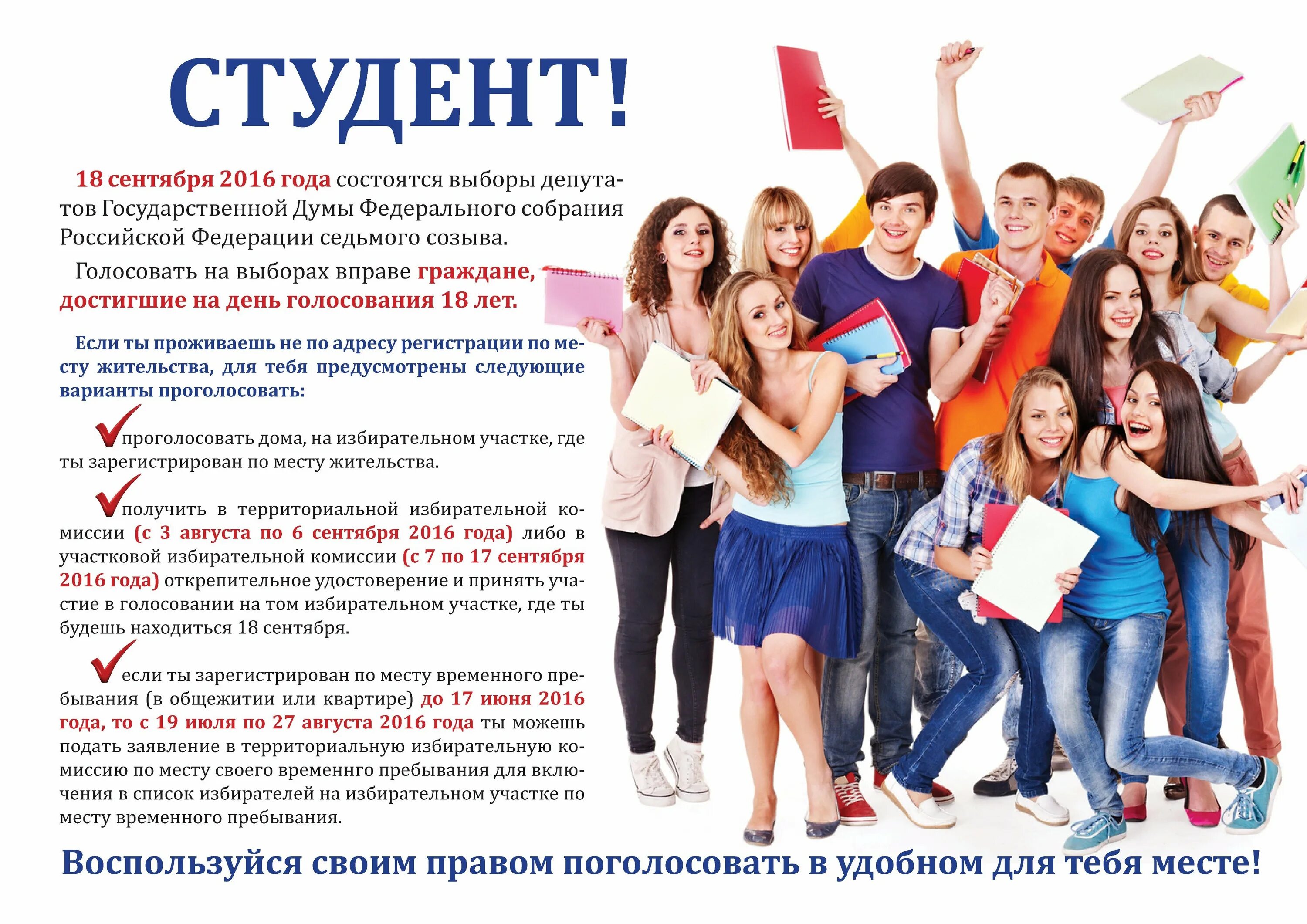 Какой нужно быть в колледже