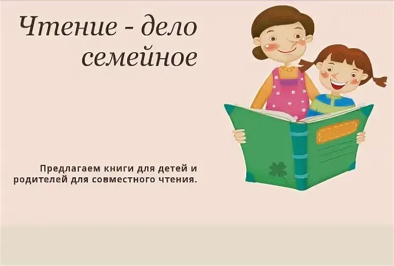 Дела семейные читать