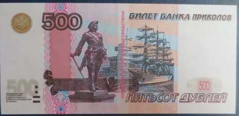 Четыре тысячи пятьсот