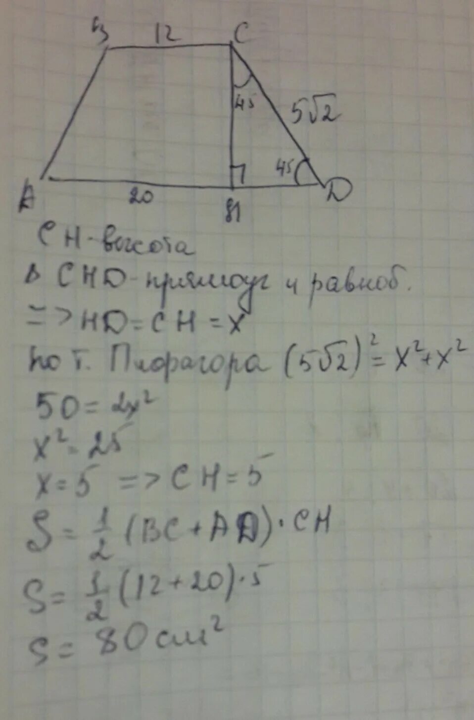 Большая сторона трапеции равна 5. Боковые стороны трапеции равны. Боковая сторона трапеции р. Площадь трапеции с углом 45.